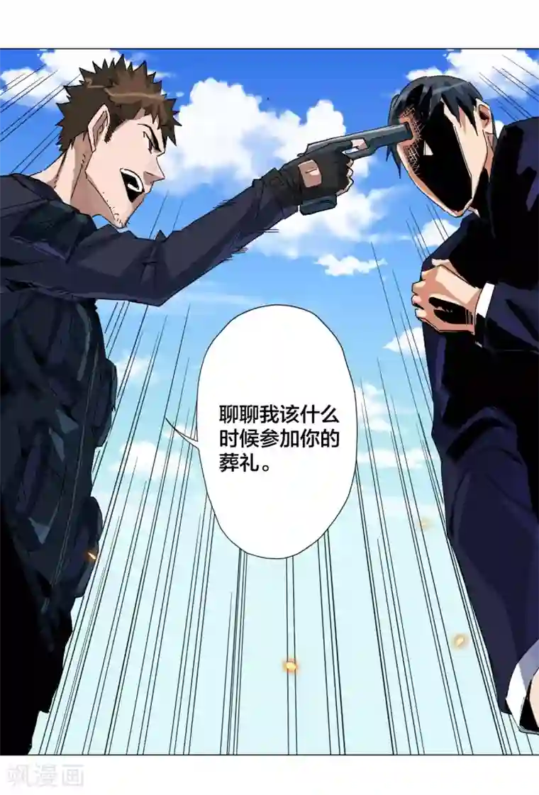 寄生告白第104话