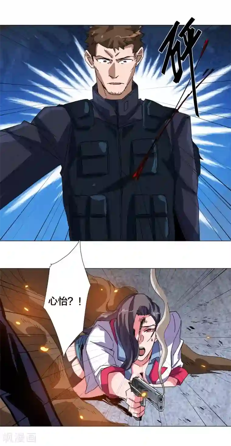 寄生告白第104话