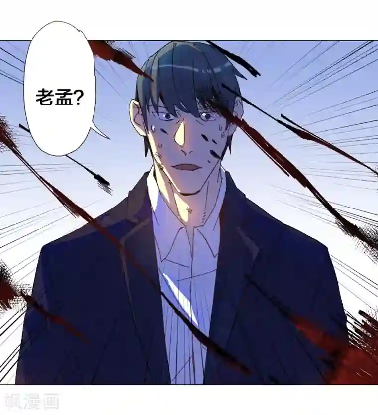 寄生告白第104话