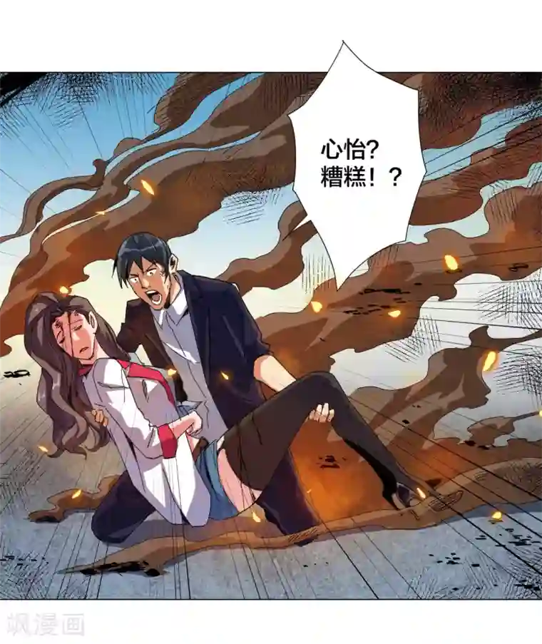 寄生告白第104话