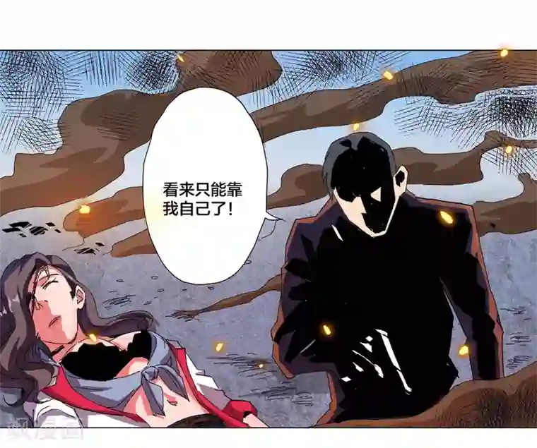 寄生告白第104话