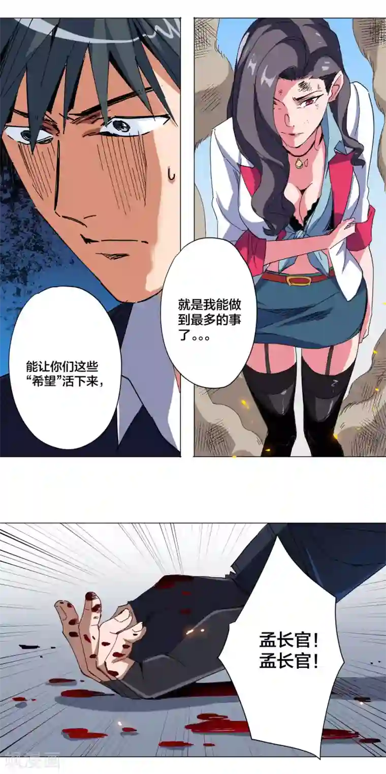 寄生告白第105话