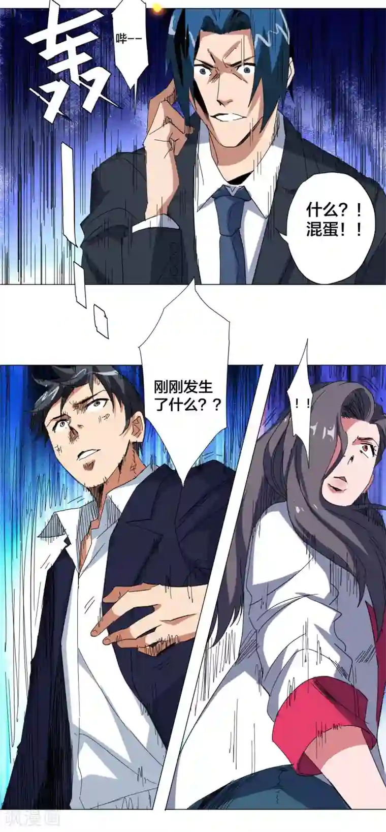 寄生告白第105话