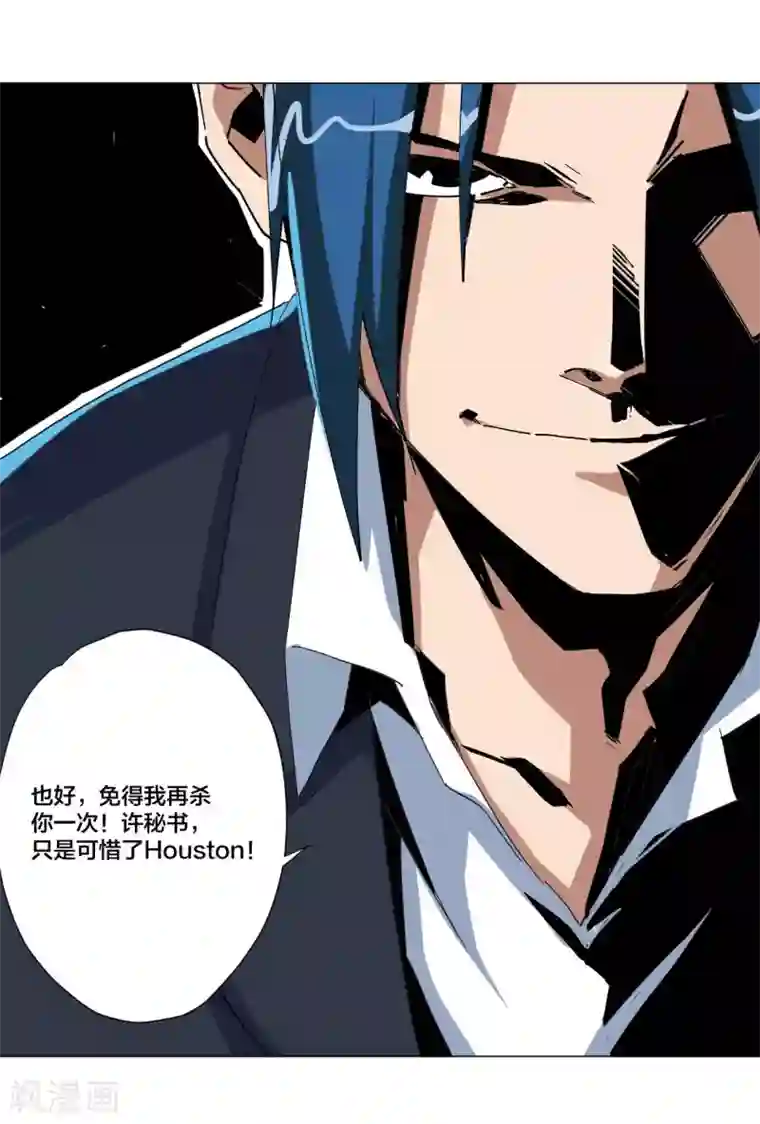 寄生告白第105话