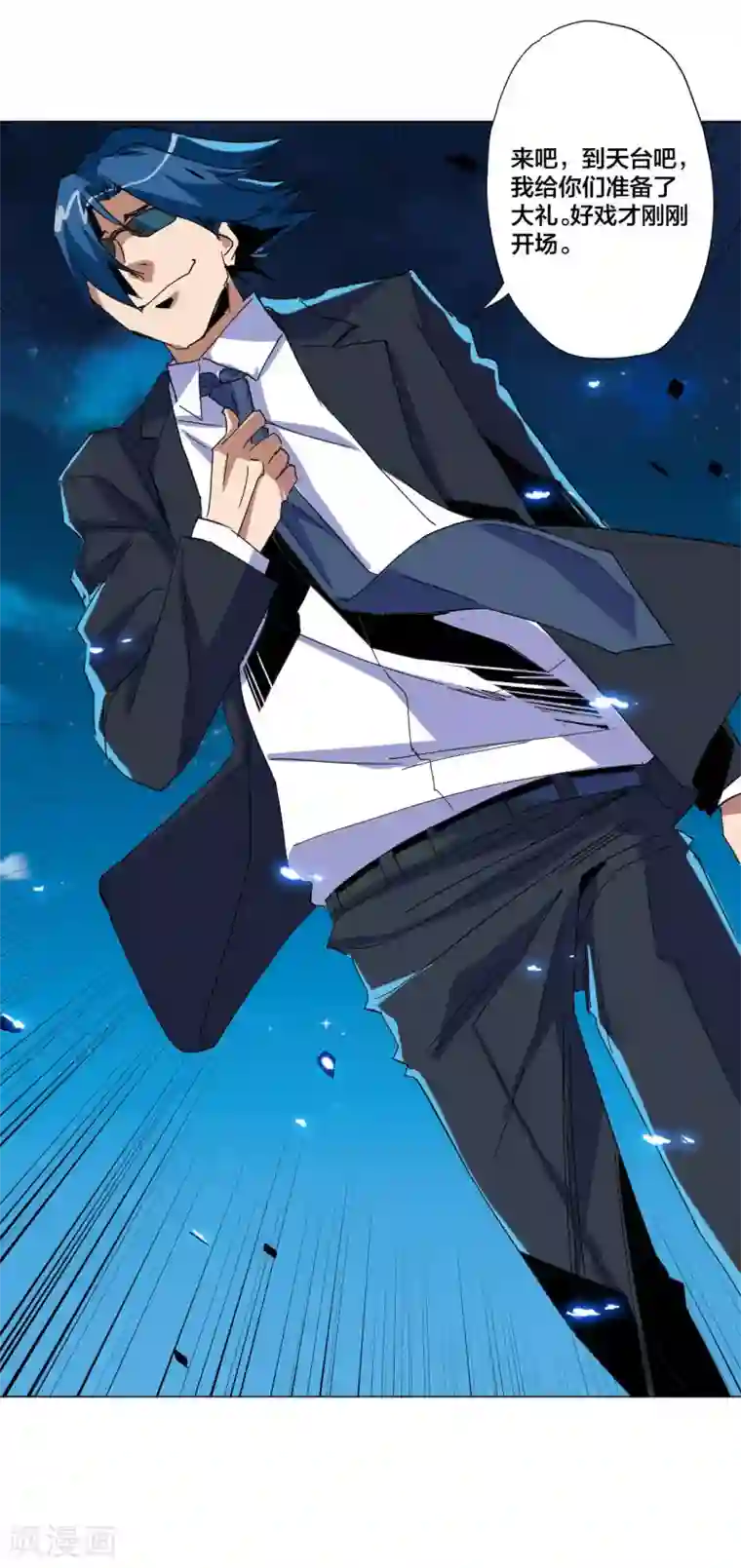 寄生告白第105话