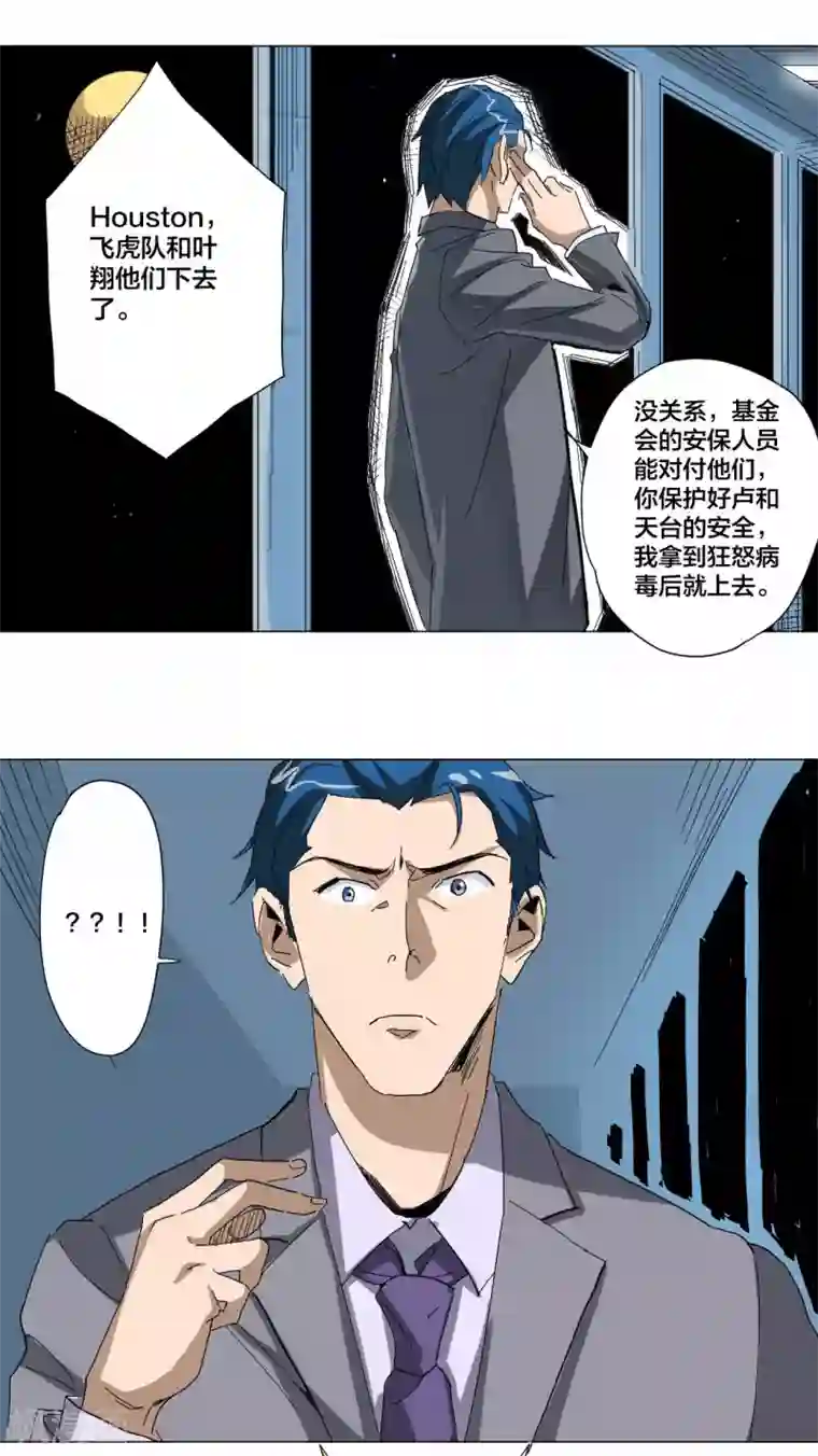 寄生告白第105话