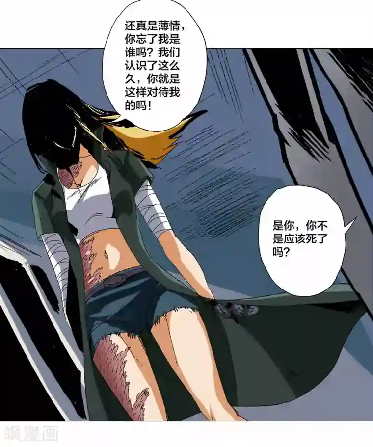 寄生告白第105话