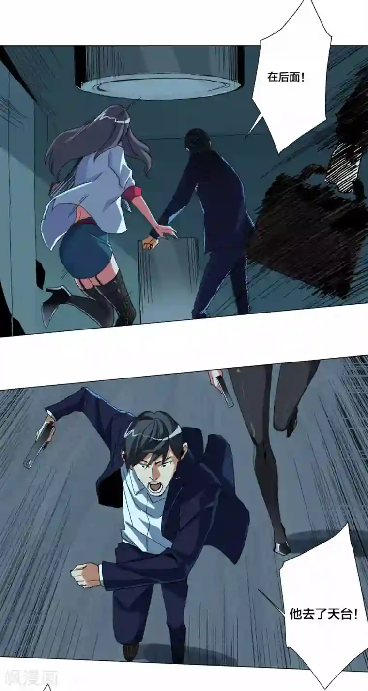 寄生告白第106话