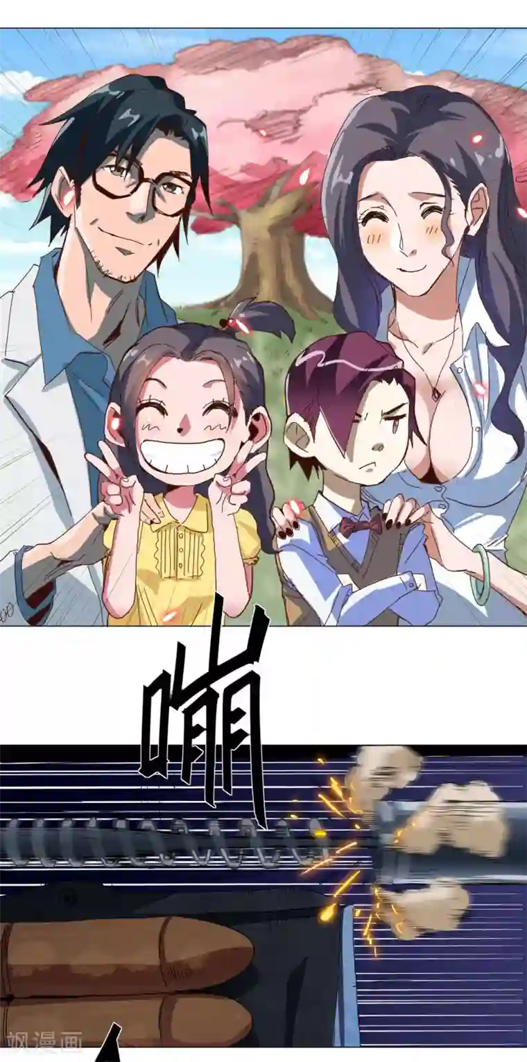 寄生告白第106话