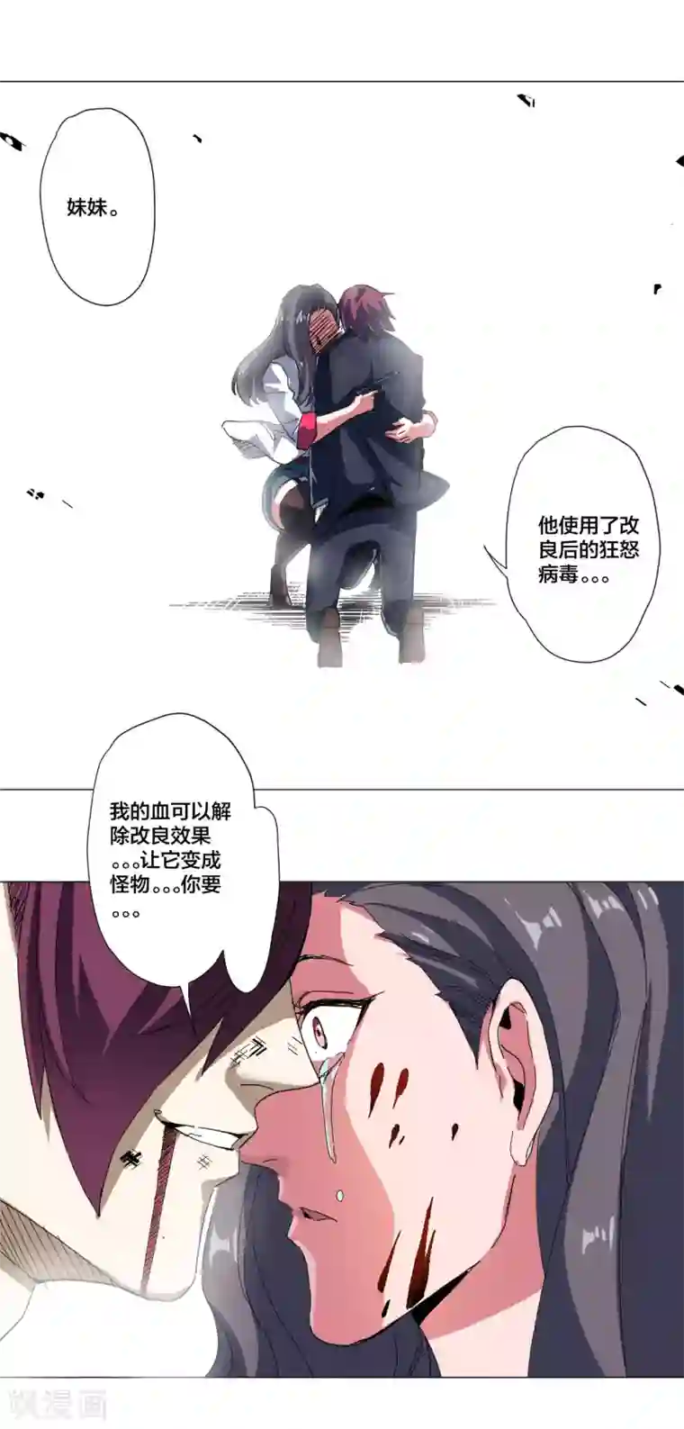 寄生告白第106话