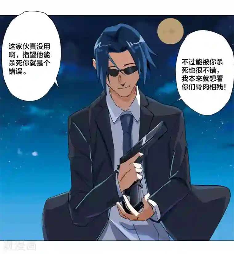 寄生告白第106话