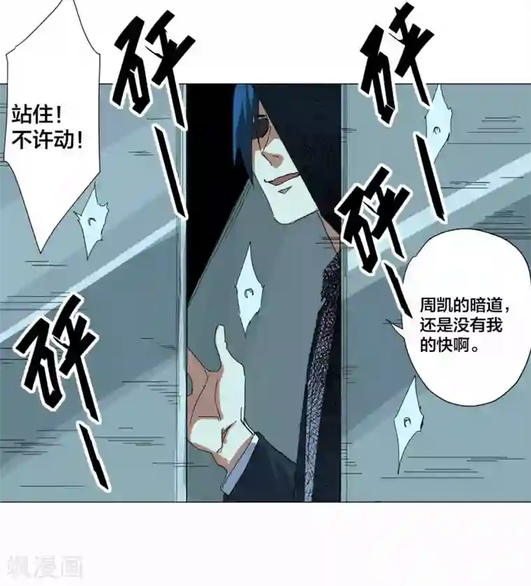 寄生告白第106话