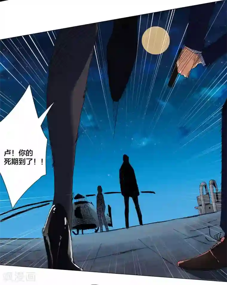 寄生告白第106话