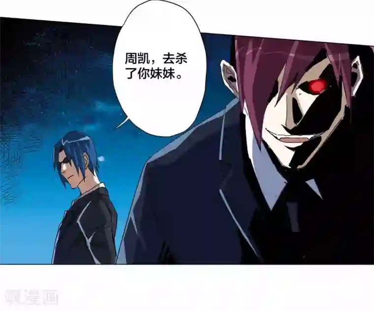 寄生告白第106话