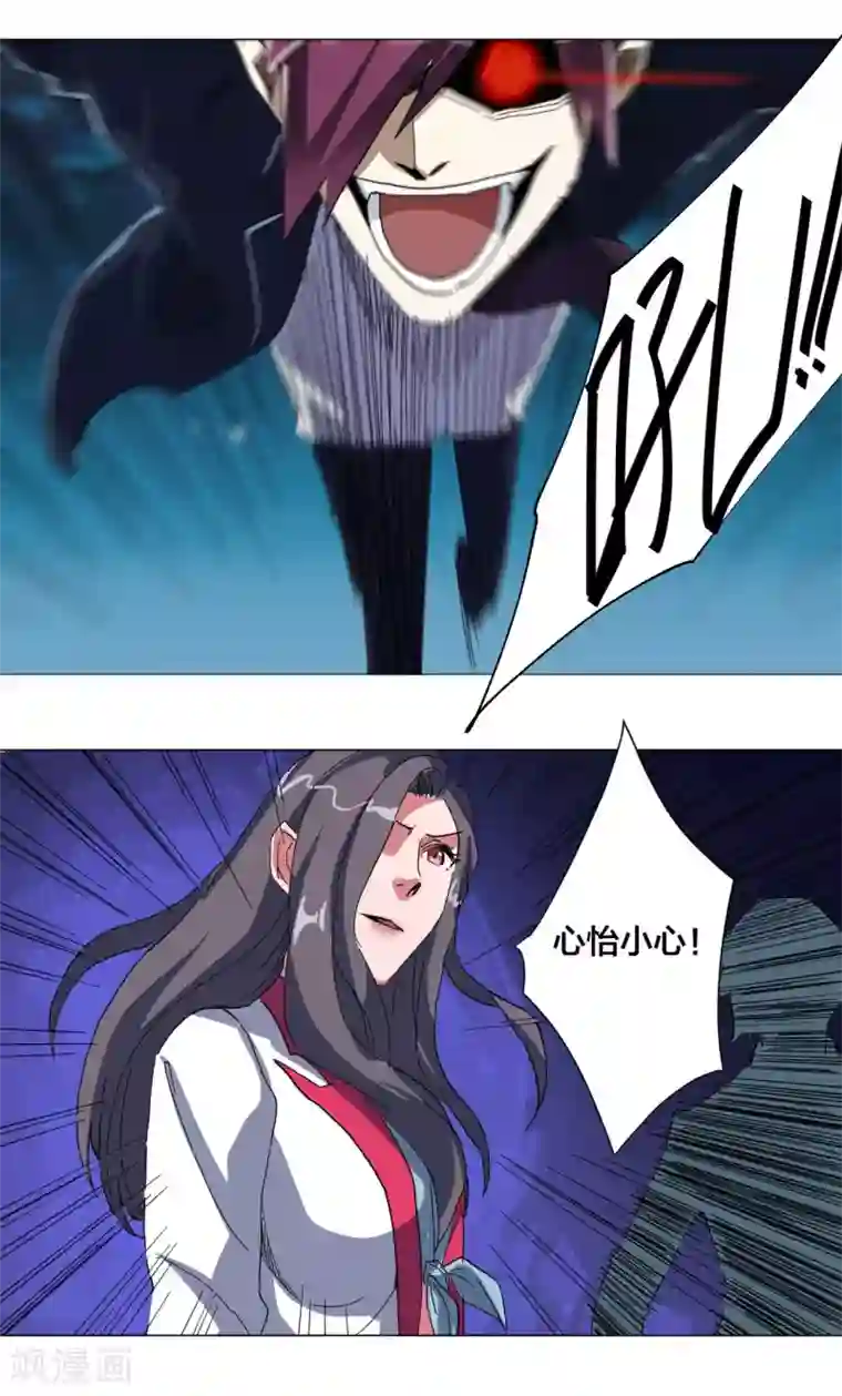 寄生告白第106话