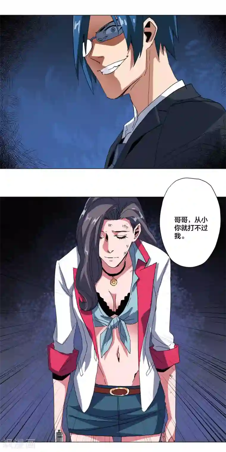 寄生告白第106话