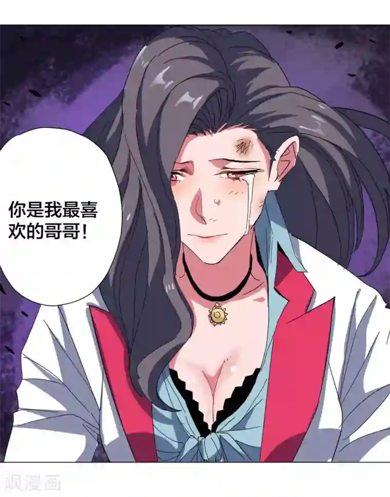 寄生告白第106话