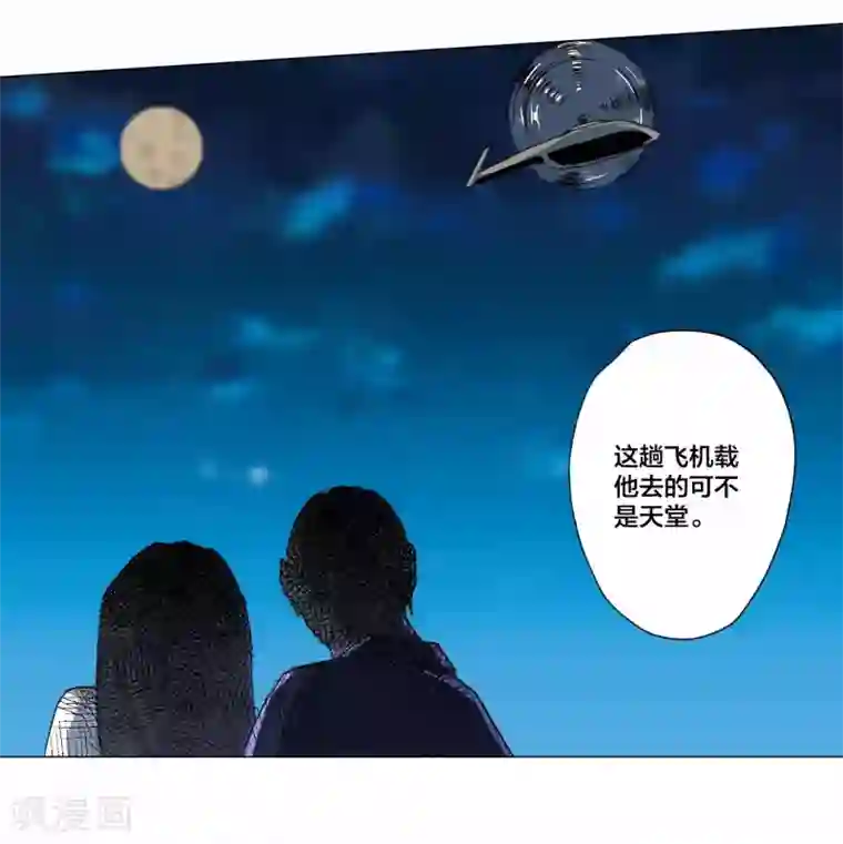 寄生告白最终话