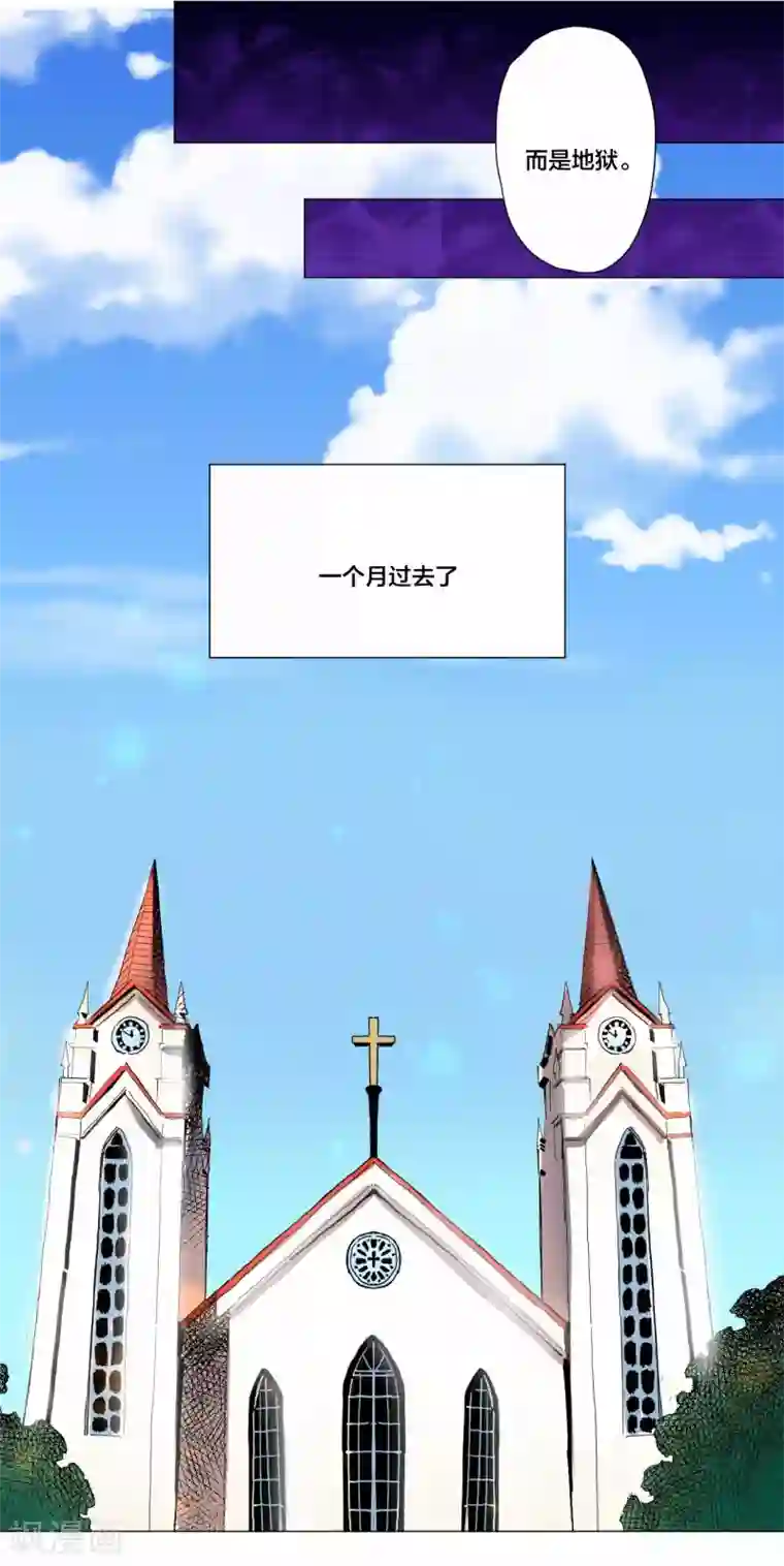 寄生告白最终话