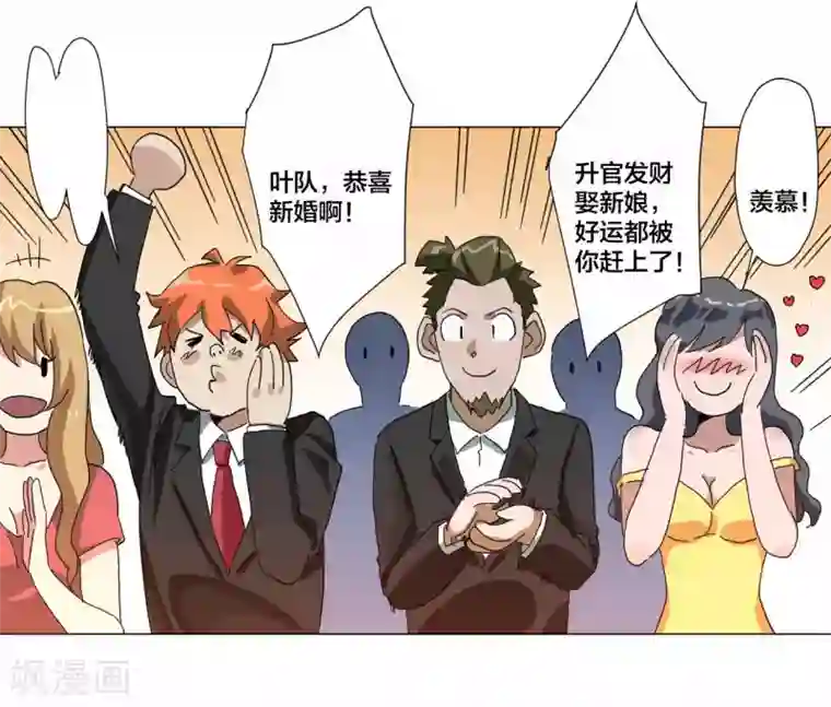 寄生告白最终话