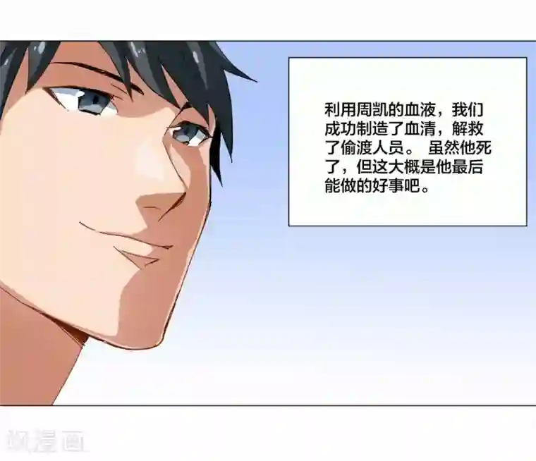 寄生告白最终话