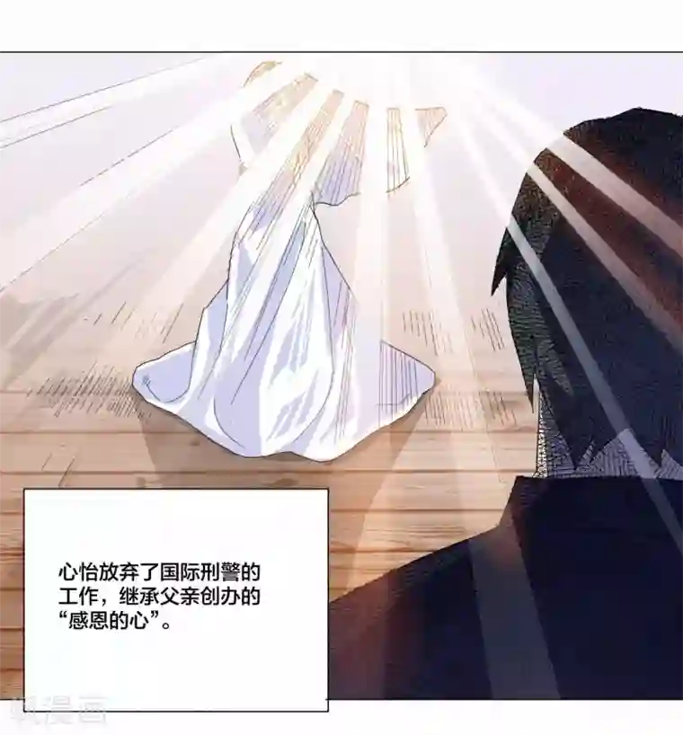 寄生告白最终话