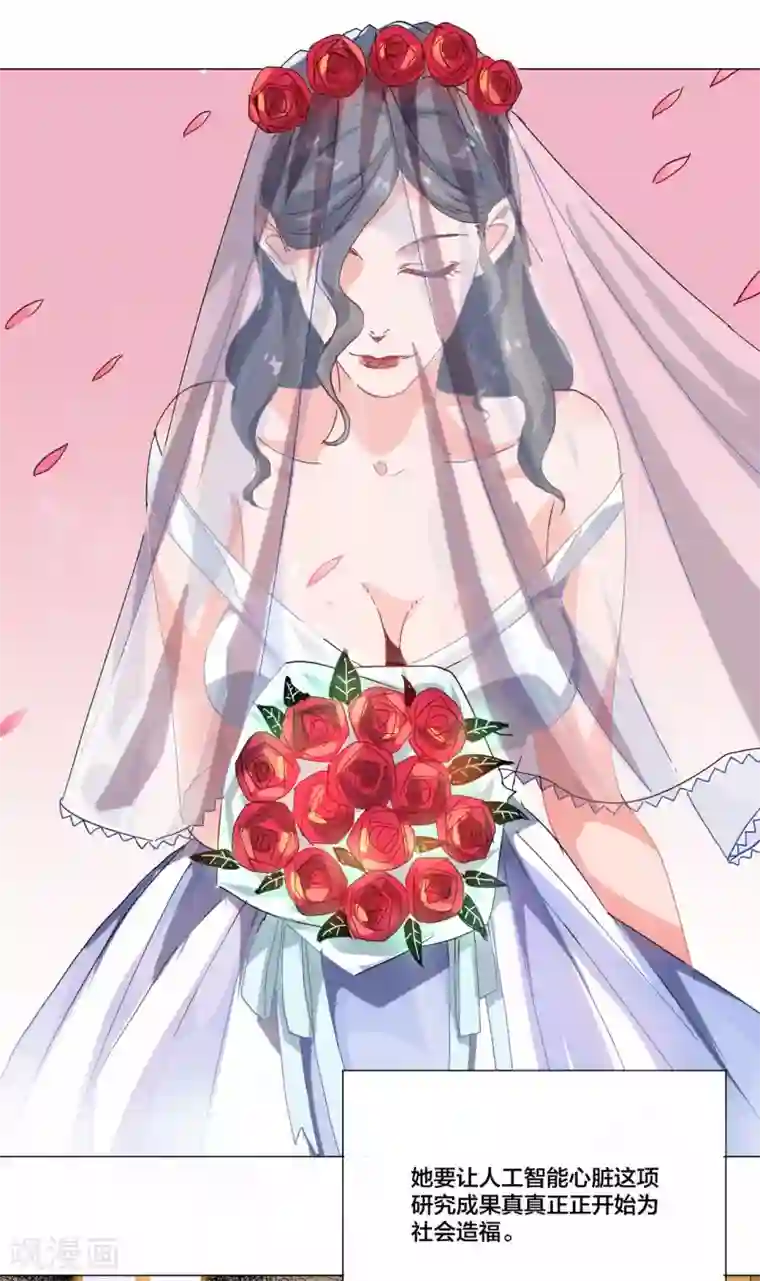 寄生告白最终话