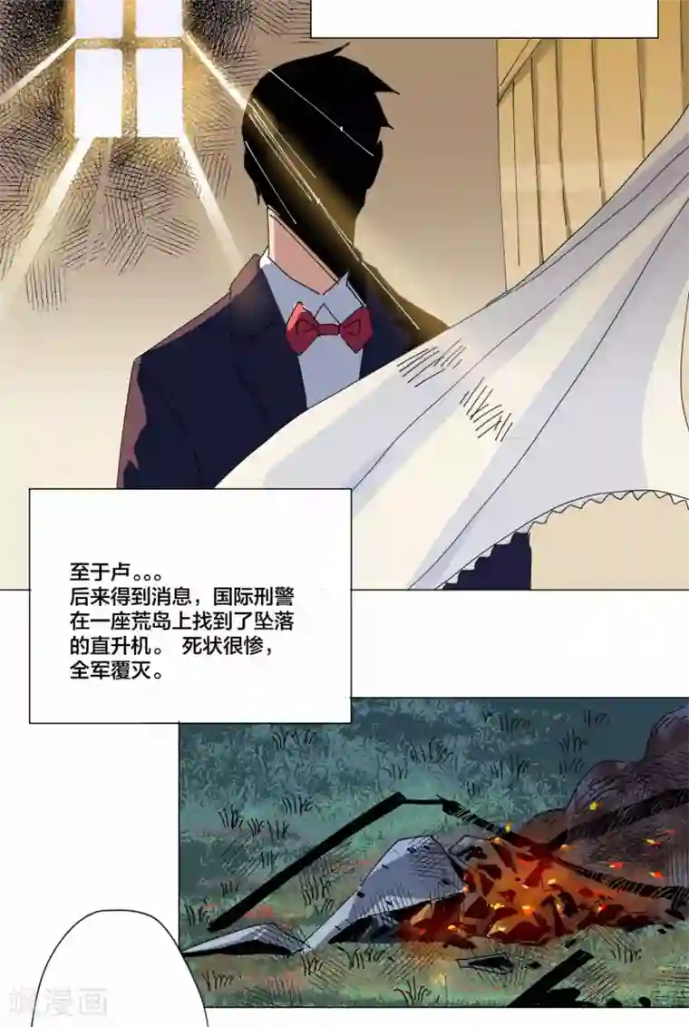 寄生告白最终话