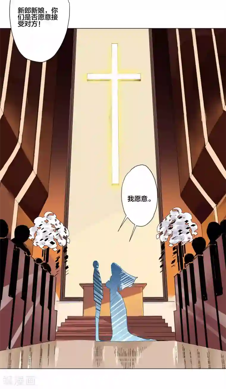 寄生告白最终话