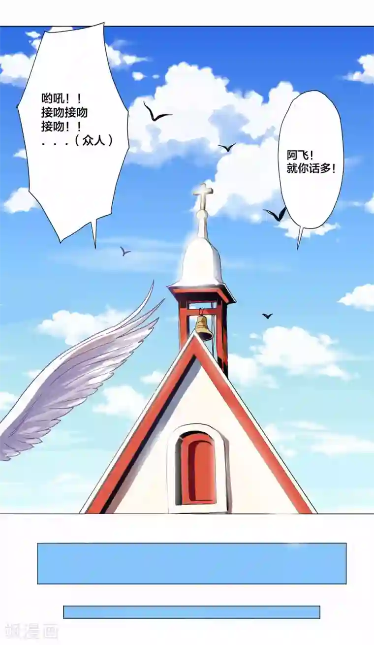 寄生告白最终话