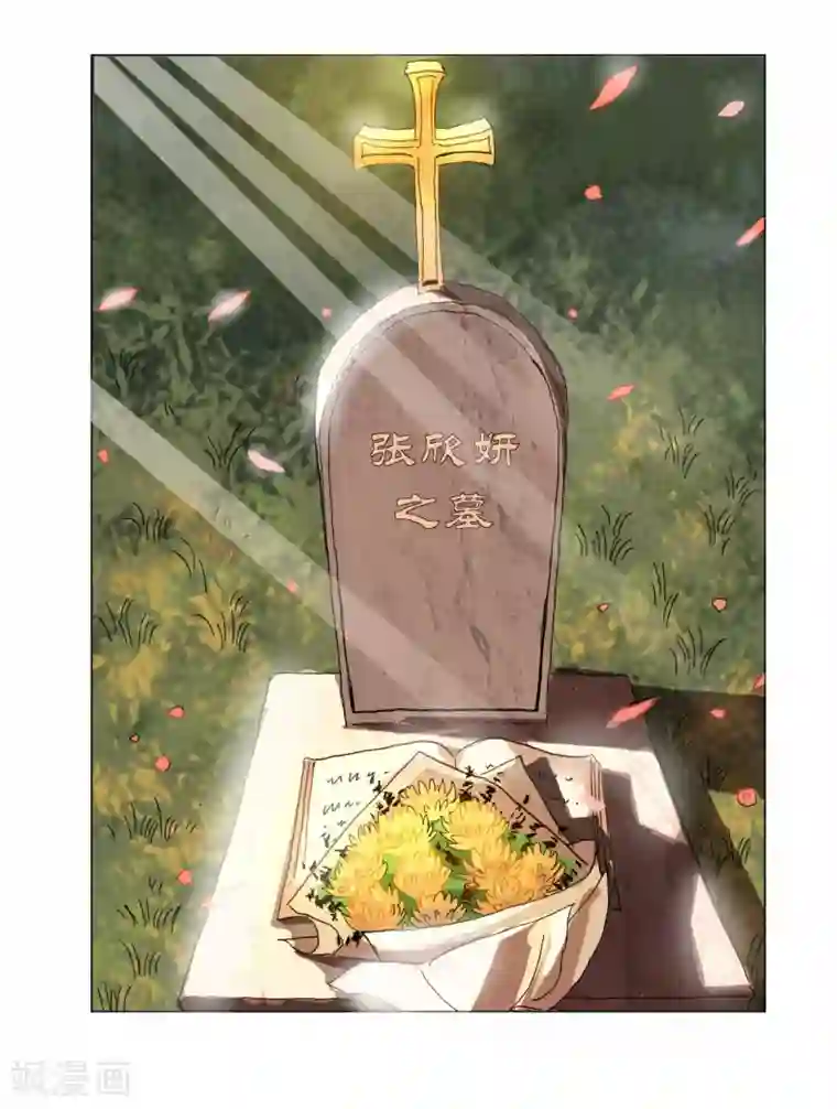 寄生告白最终话