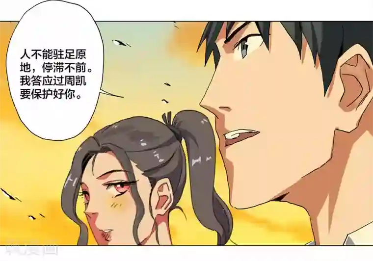 寄生告白最终话