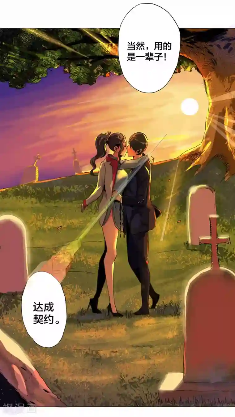 寄生告白最终话