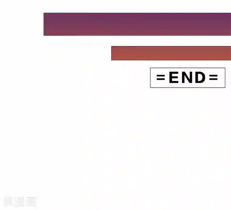 寄生告白最终话