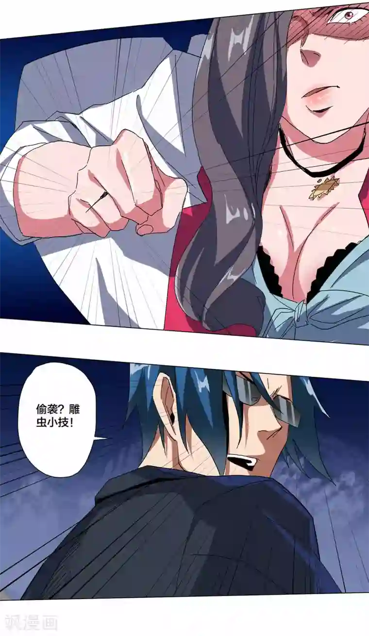 寄生告白最终话