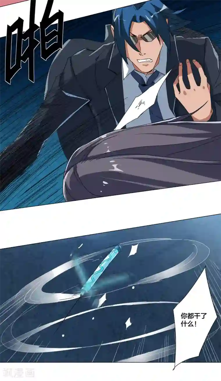 寄生告白最终话