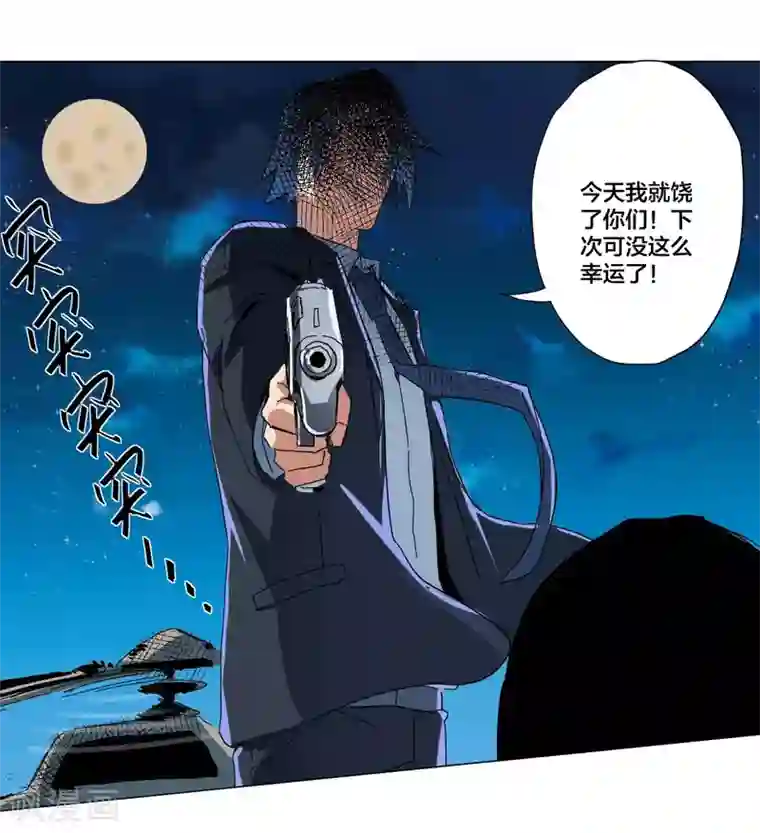 寄生告白最终话