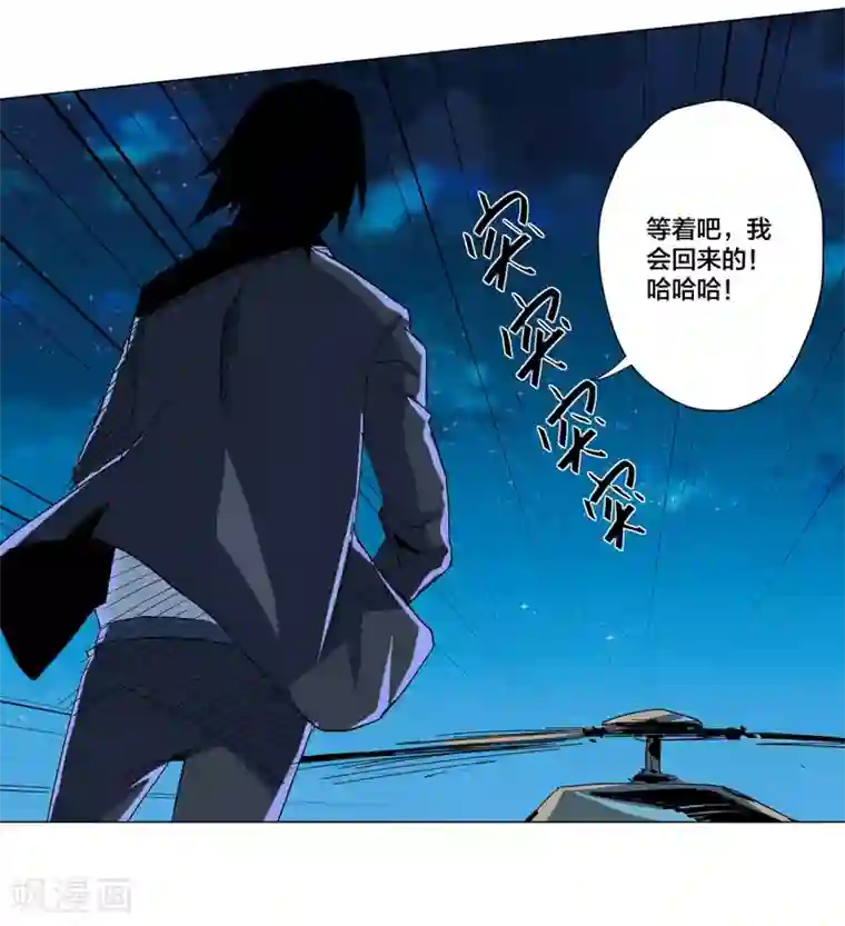 寄生告白最终话