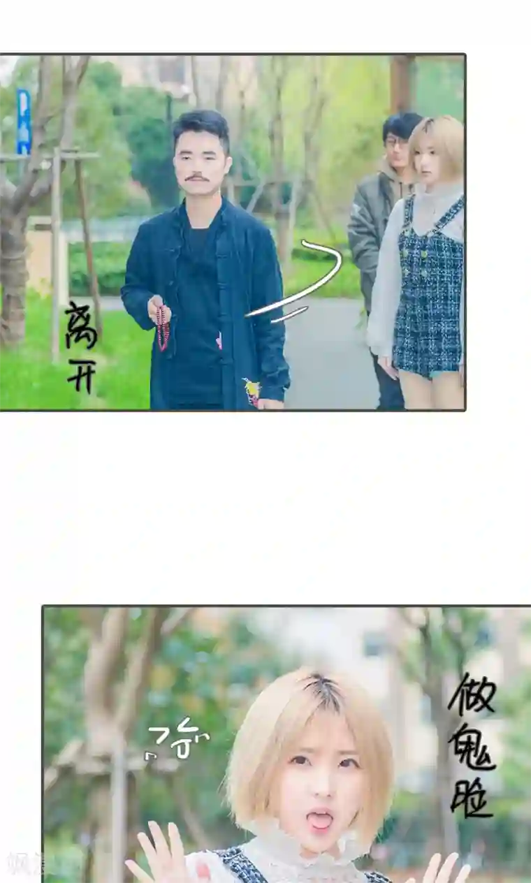 夫君是神仙第1话