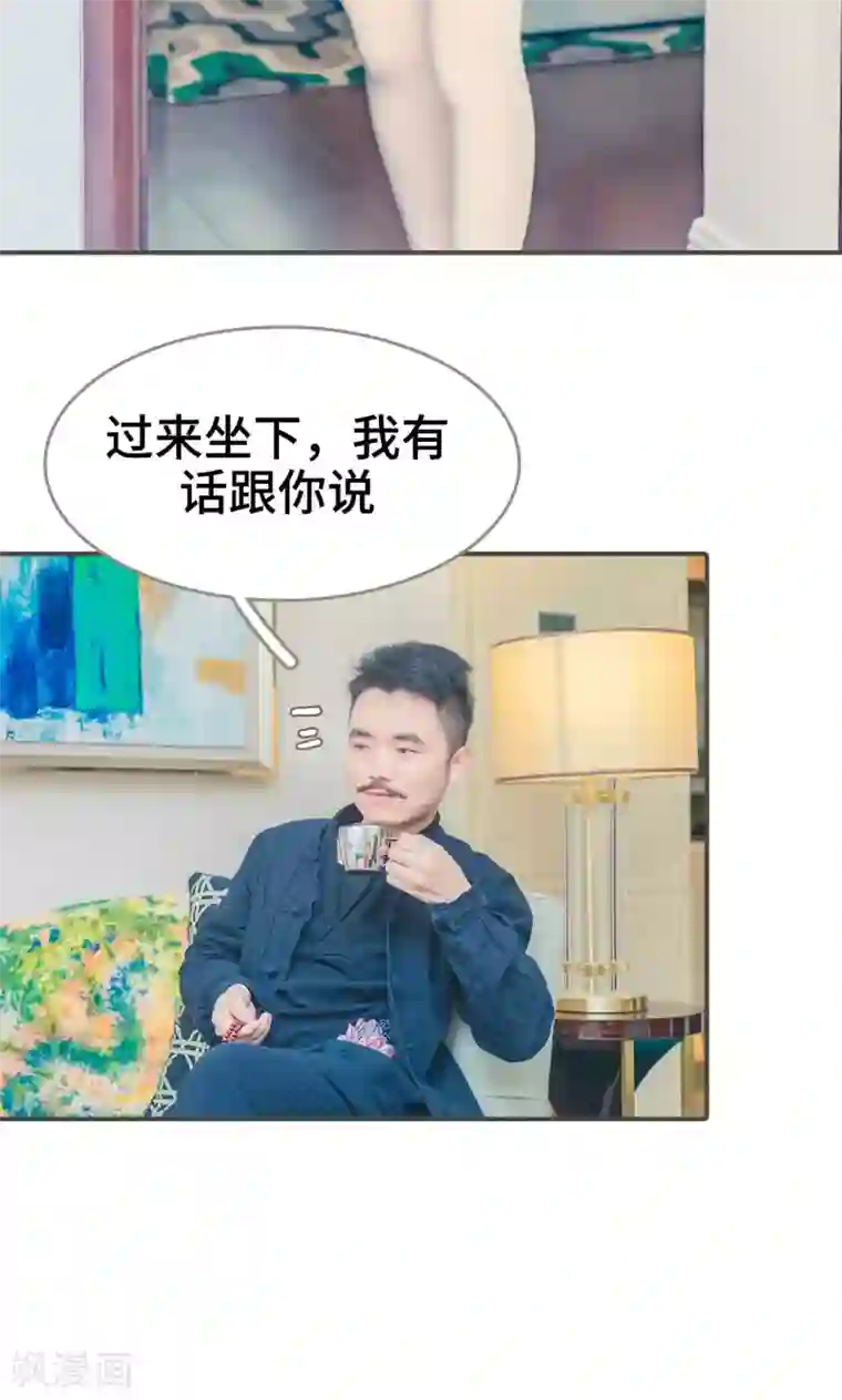 夫君是神仙第1话