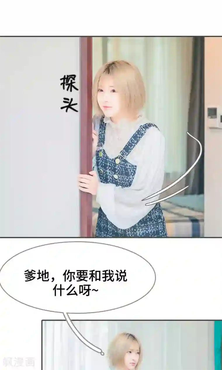 夫君是神仙第1话