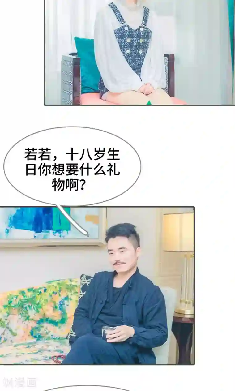 夫君是神仙第1话