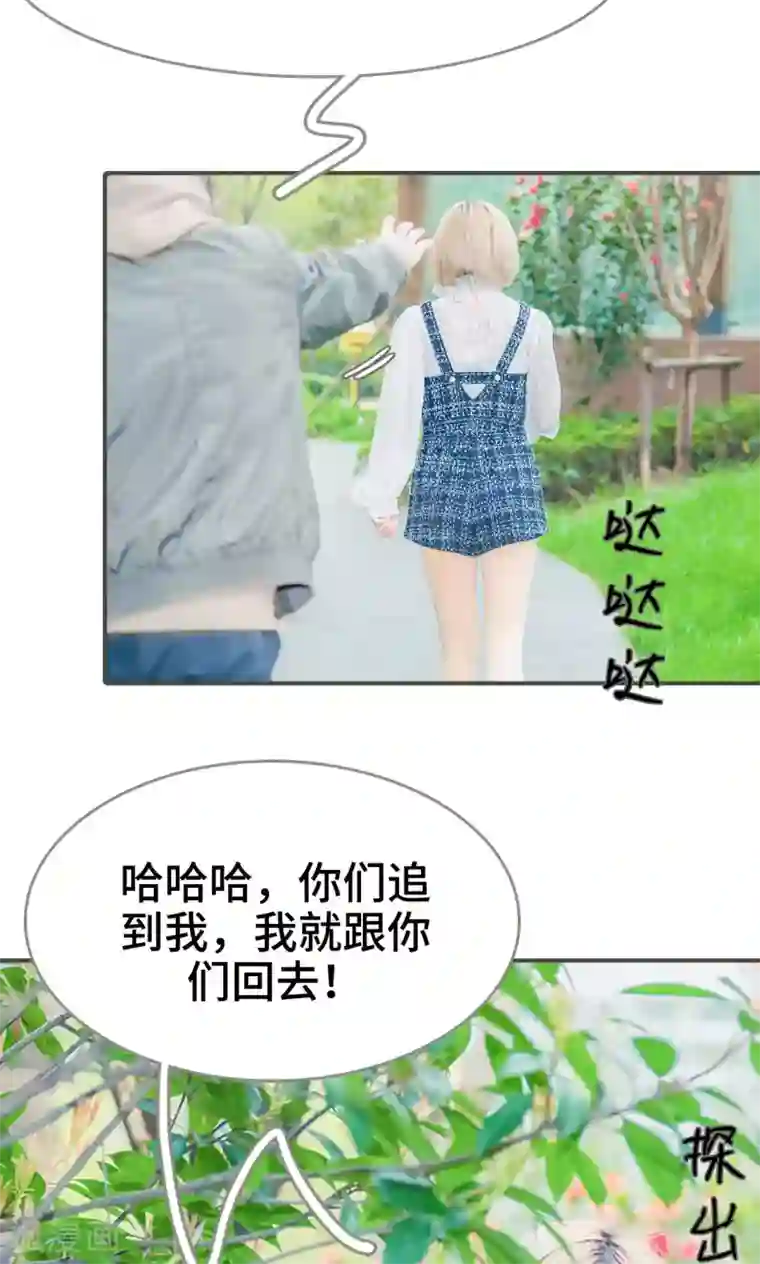 夫君是神仙第1话