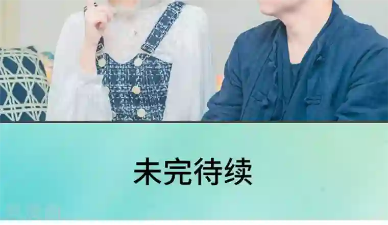 夫君是神仙第1话