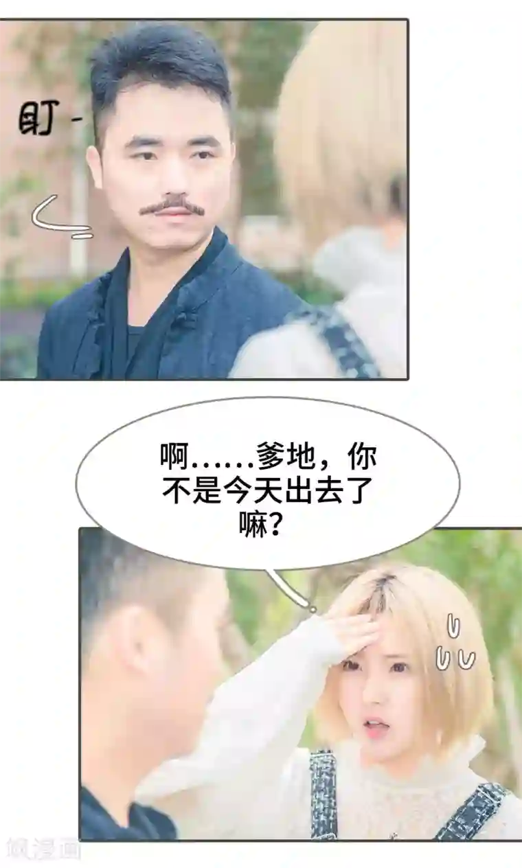 夫君是神仙第1话