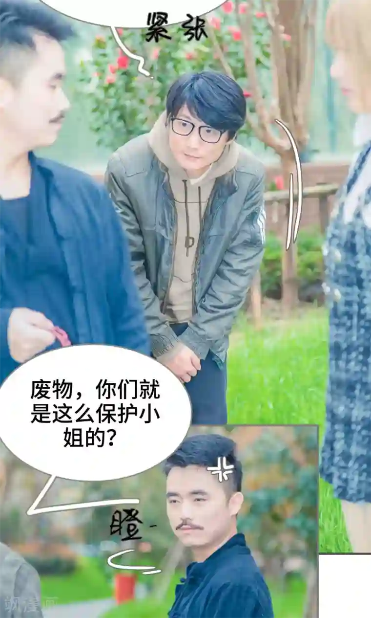 夫君是神仙第1话