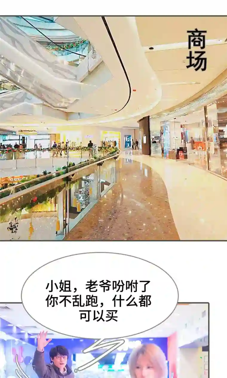 夫君是神仙第2话