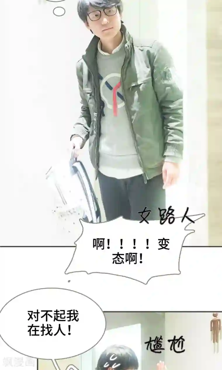 夫君是神仙第2话