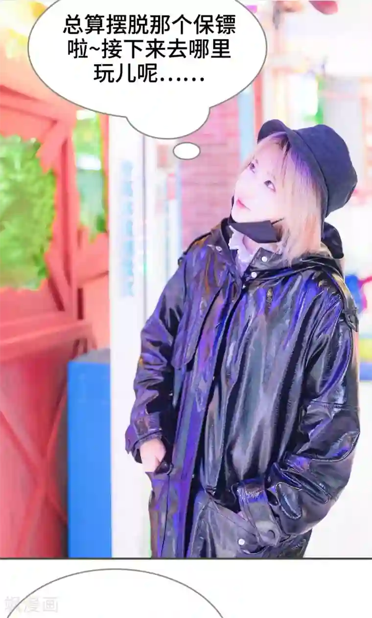 夫君是神仙第2话