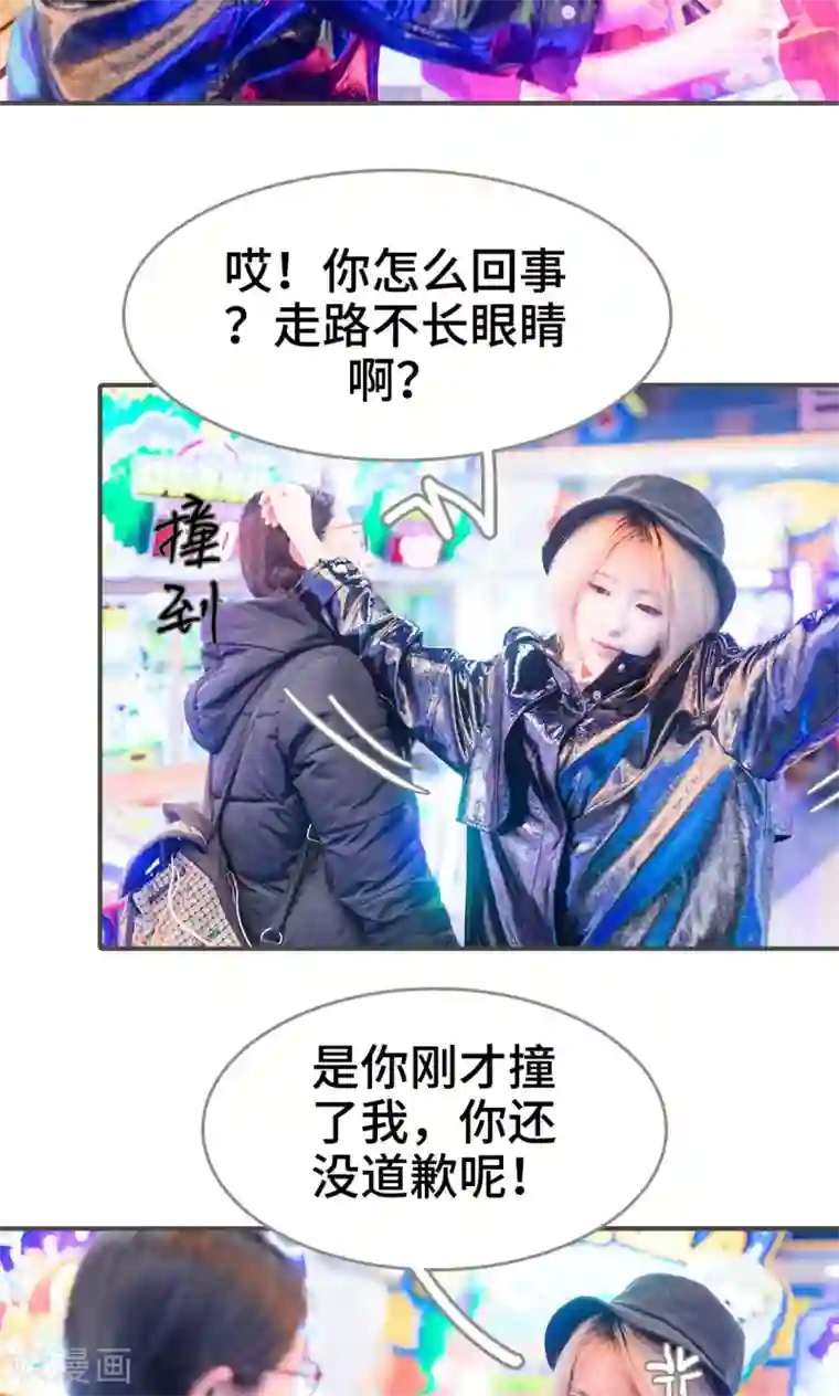 夫君是神仙第2话